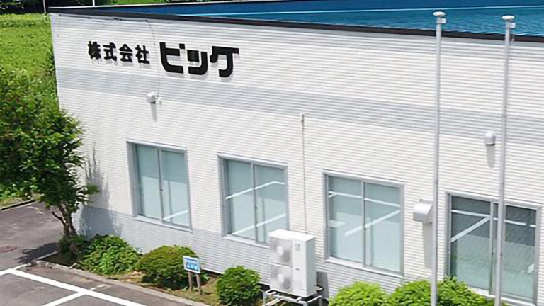 株式会社ビッグ