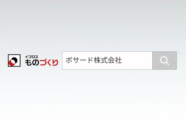 BtoBデータベースサイト「イプロス (Ipros)」掲載情報更新のお知らせ